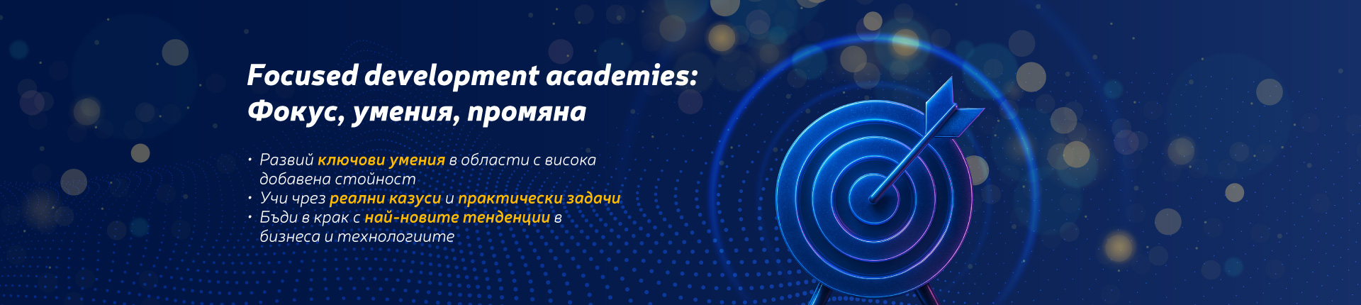 Focused Development Academies Banner